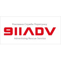 911ADV - Advertising Rescue Service logo, 911ADV - Advertising Rescue Service contact details