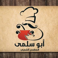 Abu Salma Restaurant logo, Abu Salma Restaurant contact details