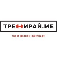 тренирай.ме logo, тренирай.ме contact details