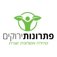 Green Solutions Israel logo, Green Solutions Israel contact details