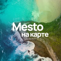 Mesto на карте logo, Mesto на карте contact details